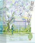 暴雨打一动物生肖