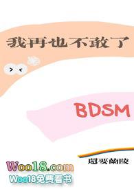 我再也不敢了的图片
