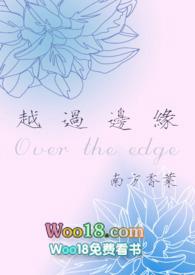 越过时间的边界电子版
