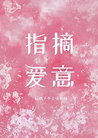 指摘爱意顾念因是暗恋吗