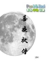 喜爱夜簿完整