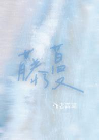 ch藤蔓