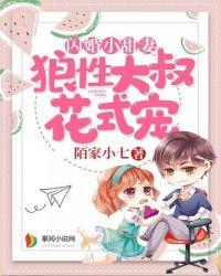 闪婚甜妻己上线