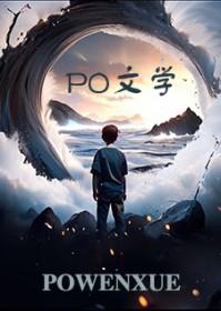 老婆的同学会阿强