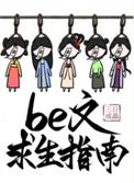 求生文