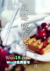 乳酪是什么口味的