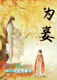 淮水竹亭为什么娶淮竹为妾