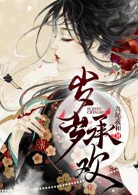 岁岁承欢(NPH)_岁岁承欢(NPH)