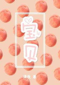 宝贝电视剧全集在线观看完整版