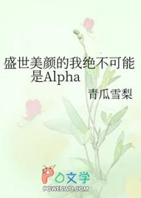 我盛世美颜有何用
