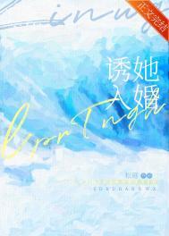 诱她入怀宴淮蔺佳亦