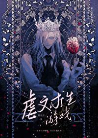 虐文女主求生指南温