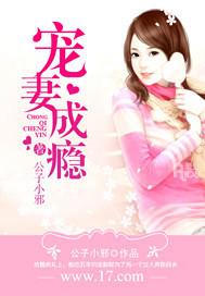 名门夫人宠妻成瘾