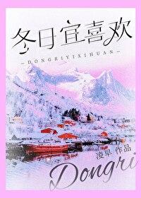 冬天喜欢什么运动?为什么