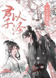 明月却多情在哪里可以看