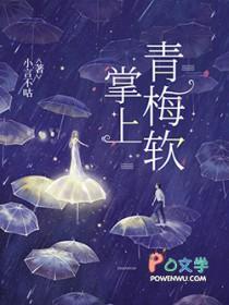 掌上春言情
