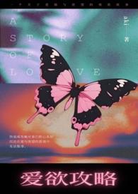 泰剧爱欲之神剧情