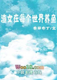 快穿渣女每天都在火葬场