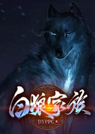 osu白狼