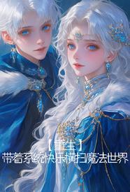 为了妹子我飞升了漫画