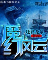 魔幻风云电视剧直播