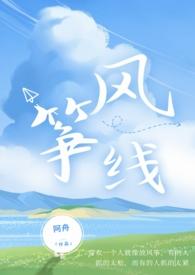 风筝线长