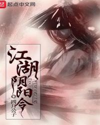 阴阳令 电影