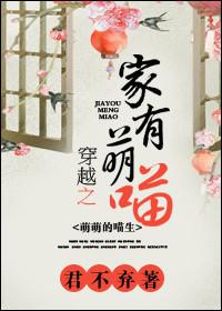 穿越之家有乖夫郎最新章节