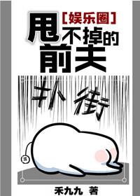 甩不掉的人叫什么