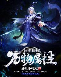 游戏我能提取万物!