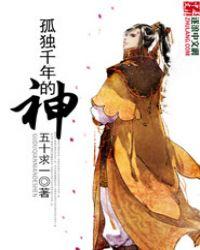 歌曲千年孤独