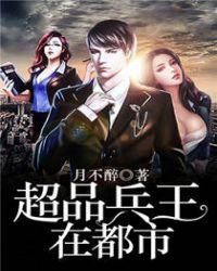兵王龙牙燕京秦家
