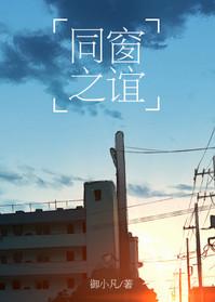 同窗之谊同义词