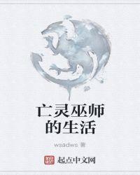 亡灵巫师骨灵怎么合