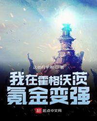 我在霍格沃茨是什么学院的