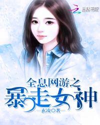 全息网游之暴医