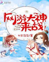网游界大神排名