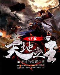 时空之轮天时地利人和