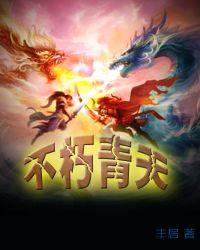 不朽天帝笔趣阁
