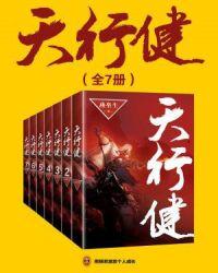 天行健 君子以自强不息