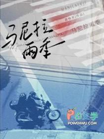 马尼拉下雪
