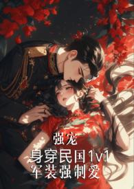 强制军服紫