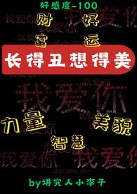 长得丑想得美上一句是什么