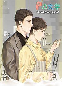 他暗恋你很久了