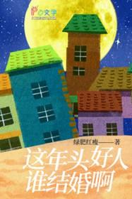 这年头好人不好当的说说