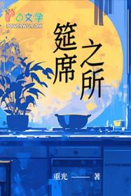 筵席啥意思