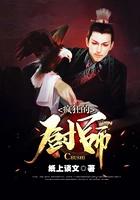 疯狂的厨师大人全集观看