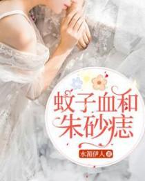 白月光和饭粘子原文