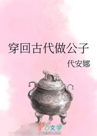 穿越回古代当公主游戏