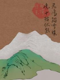飞鸿踏雪 释义